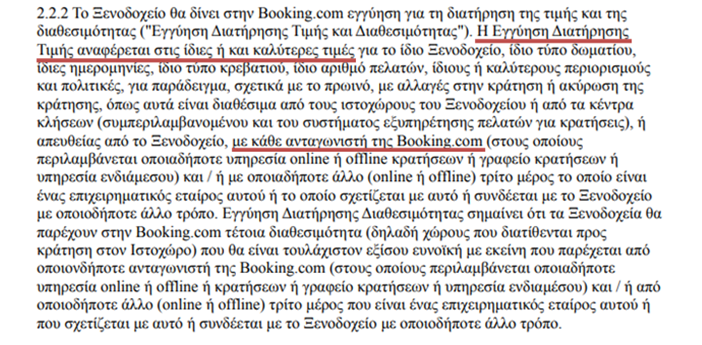 πώς να προωθήσετε το τουριστικό σας ακίνητο - εγγύηση διατήρησης τιμής