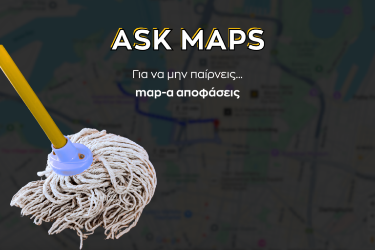 Ask Maps Google AI στο Google Maps και Local SEO